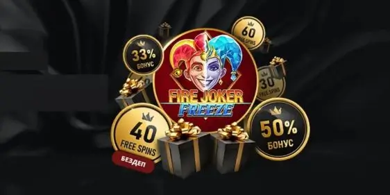 Огненные заносы в Gold casino