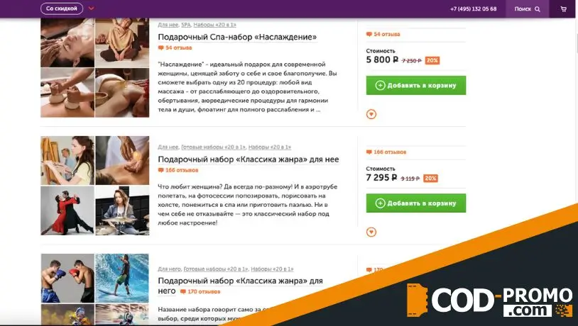 Подарки со скидками до 20% от Presentstar: в чем уникальность