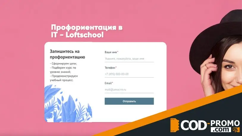 Профориентация от Loftschool: о площадке и специальностях