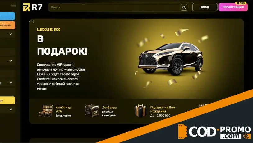 Что такое R7 Casino программа лояльности