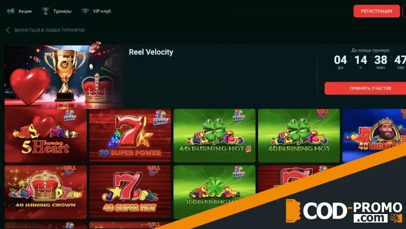 В чем суть Reel Velocity в Pinco casino