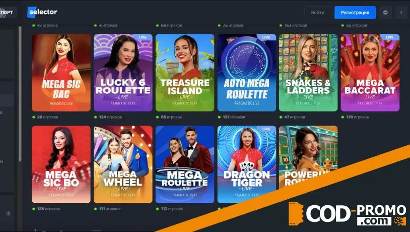 Другие игры в Selector Casino обзор