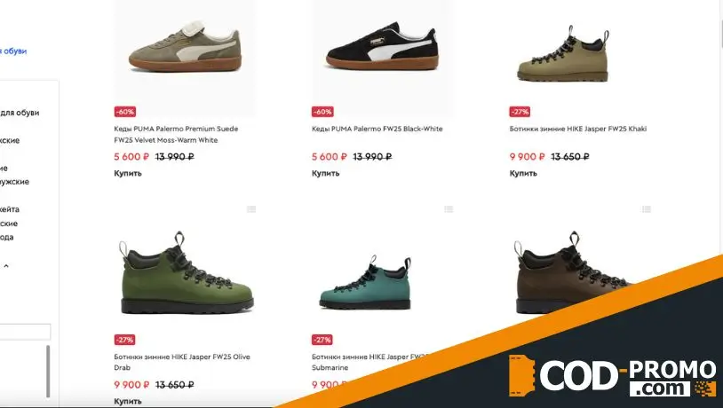 Скидка 60% при покупке от двух пар обуви от Ridestep: что в продаже