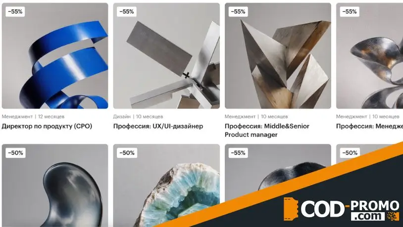 Скидки до 57% на курсы от Productstar: чему научат