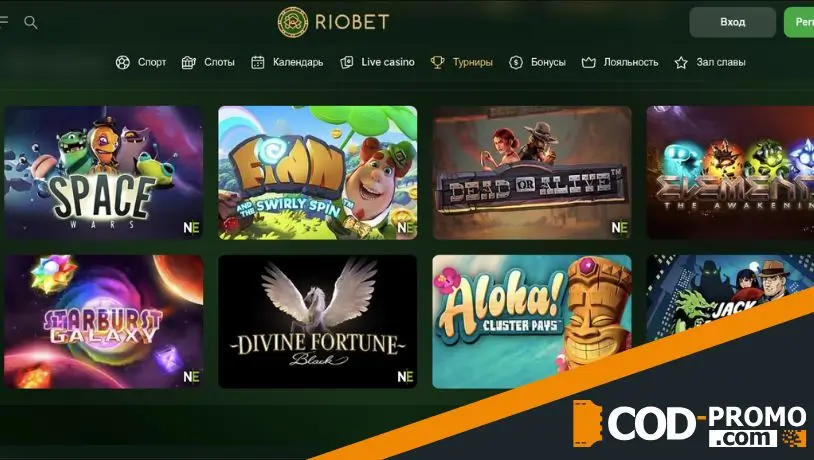 Spin Gifts в Риобет: об особенностях события