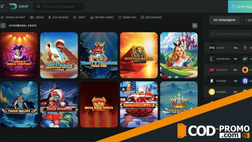 Spinomenal Drops Drip Casino: как поиграть