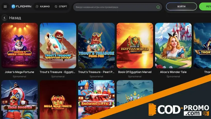 Spinomenal Drops Flagman casino: об особенностях и слотах