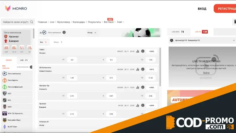 Страховка от нулей в Monro Casino: об акции и выгоде