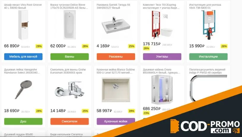 Топ-Сантехника обзор: акции и скидки