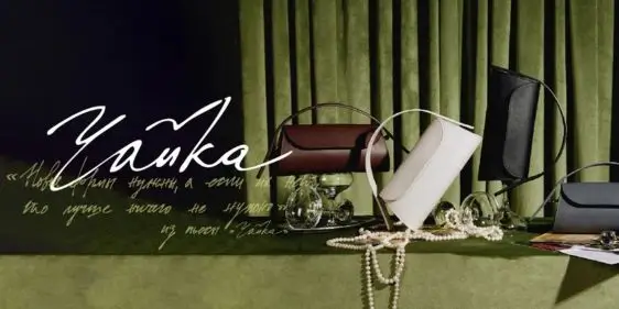 Женская театральная сумка Chaika в Werfstore