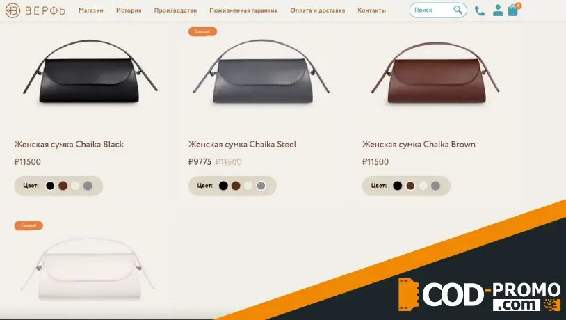 Женская театральная сумка Chaika в Werfstore: описание