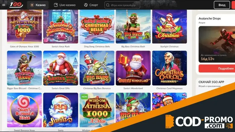 1GO Casino Sweet Holiday Chase: о видеослотах и их разработчике