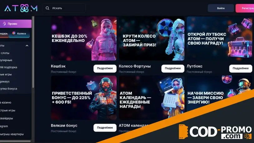 Atom Casino обзор бонусов и акций