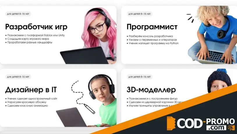 Бесплатный пробный урок от Реботика: о школе и занятиях