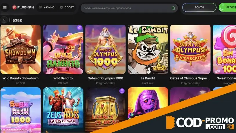 Boost Gates Flagman casino: в чем суть