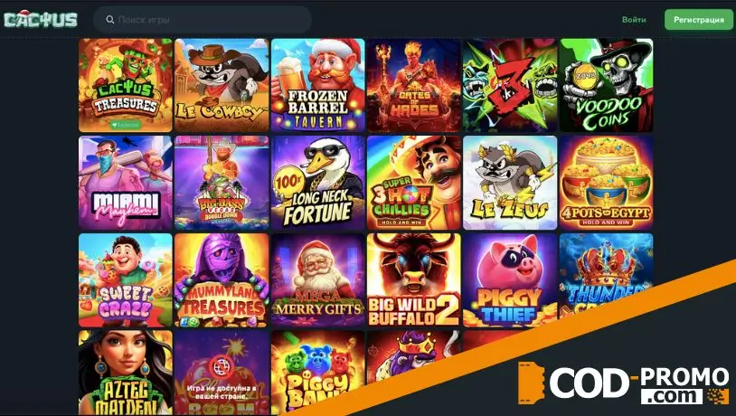 Развлечения в Cactus Casino: игры