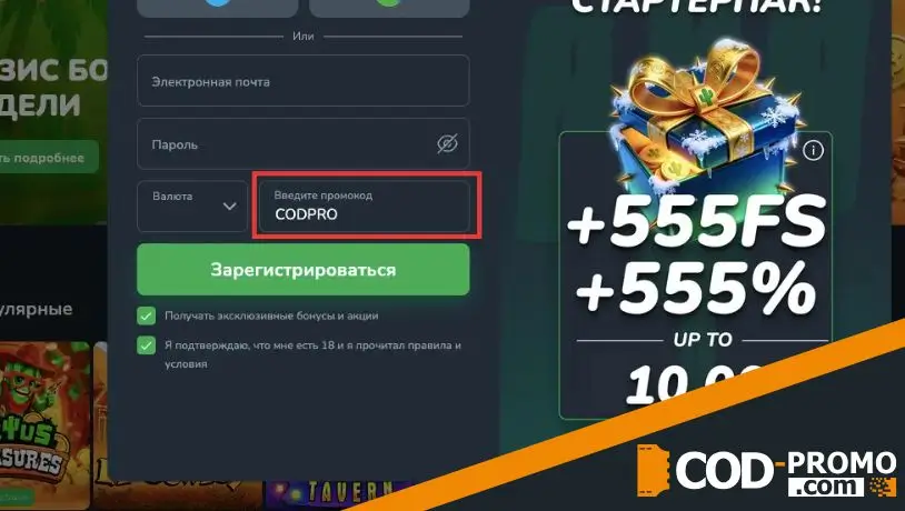 Cactus Casino обзор: регистрация