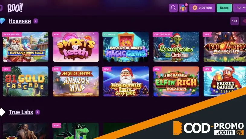 Кэшбэк Booi Casino: о сути и выгоде