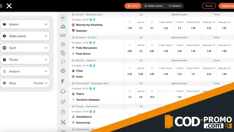 Что за Casino X Comboboost