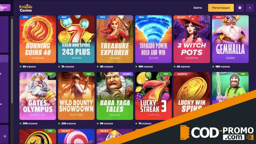 Ежедневная гонка от Friends Casino: как и во что играть