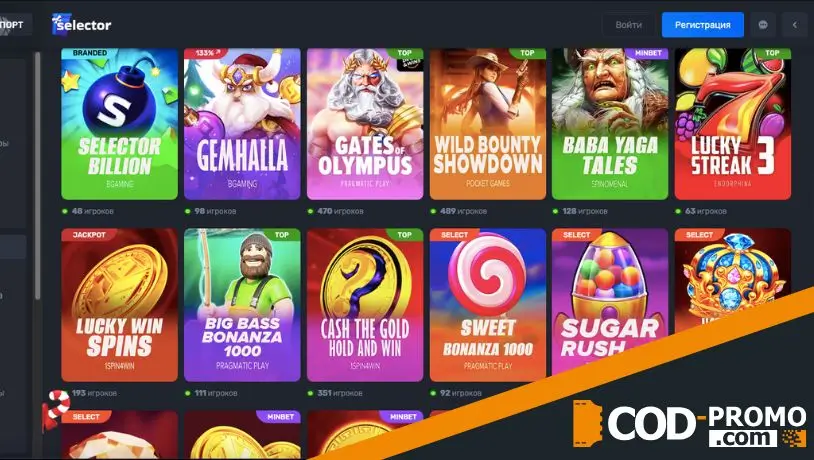 Ежедневная гонка в Selector Casino: что за игра