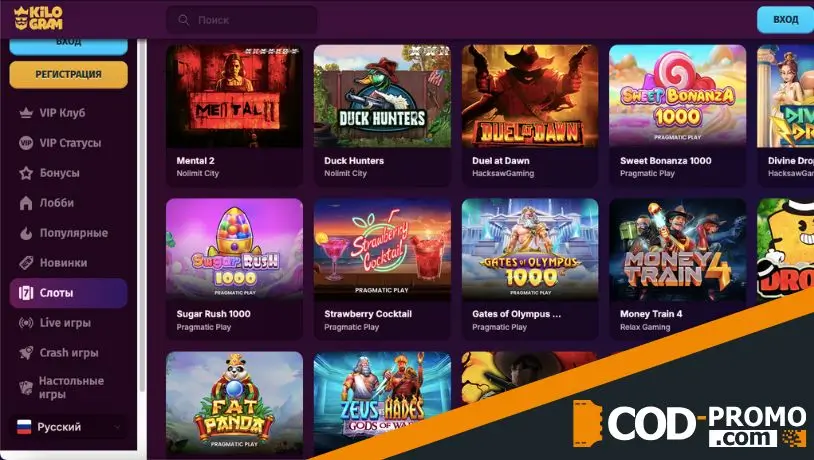 Еженедельный кэшбэк в Kilogram casino: в чем суть