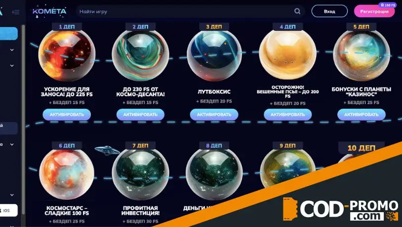 В чем заключается Галактический Прыжок в Kometa Casino