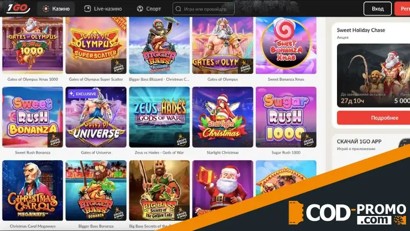 В чем особенности Holiday Spin Marathon 1GO Casino