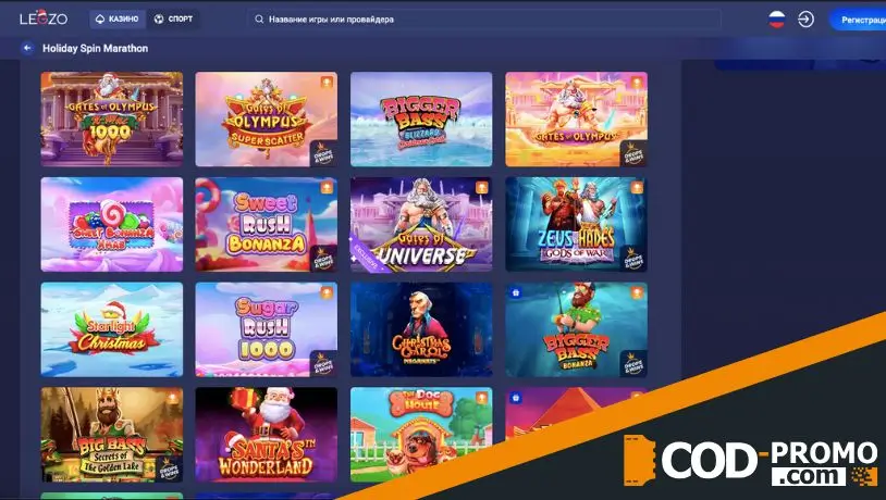 Туры и видеослоты Holiday Spin Marathon в Legzo Casino