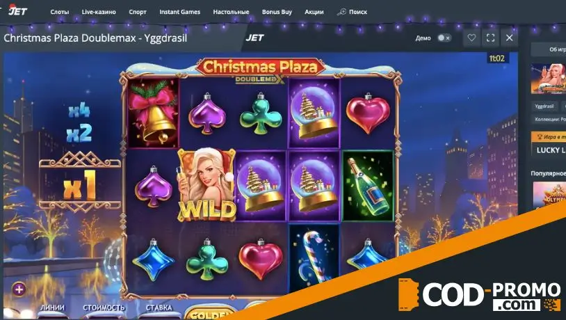 Для кого организуют Jet Casino YGG-mas Tree и как можно присоединиться