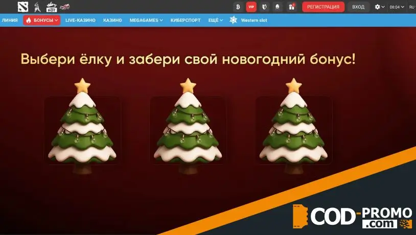 Jingle Bonus Tree в Megapari: в чем суть