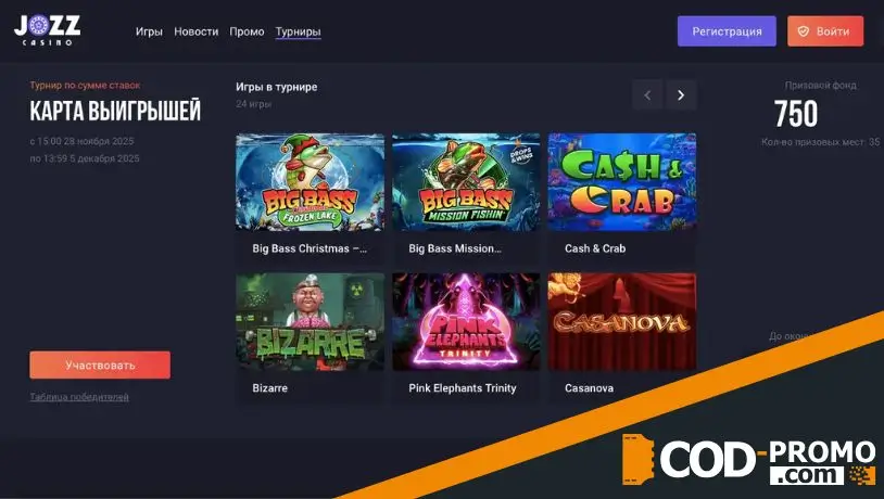 Карта выигрышей в Jozz casino: как играть