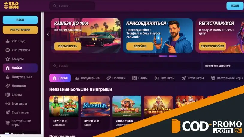 Kilogram Casino обзор платформы