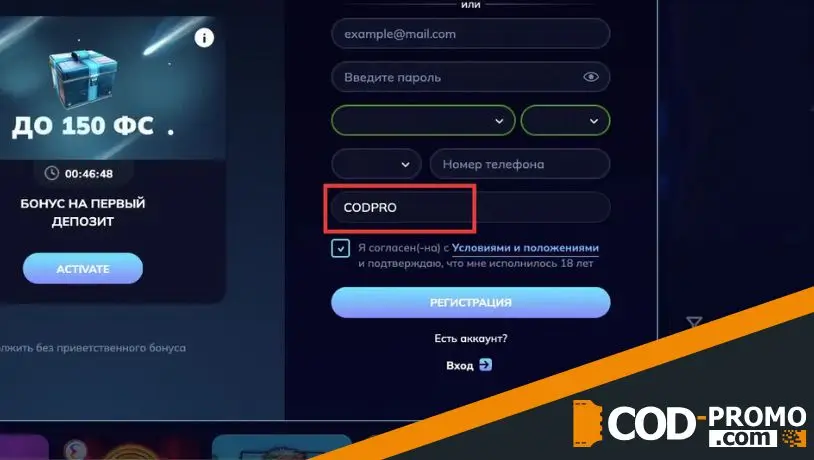 Kometa Casino обзор: регистрация