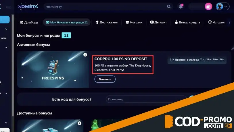 Промокод Kometa Casino на 100 фриспинов без депозита