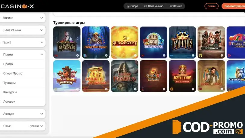 Как проходит недельный турнир в Casino X