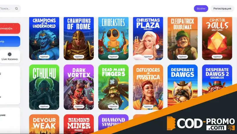 Подарки под елкой Yggdrasil в Slott Casino: как и когда играть