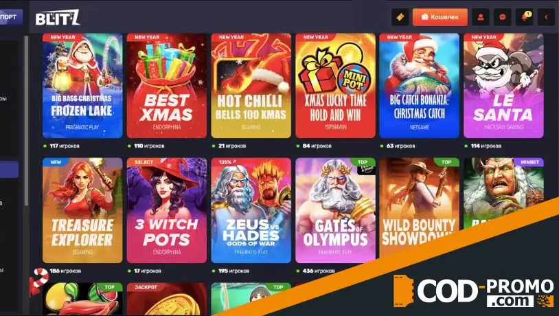 Кому доступен Полярный Экспресс в Blitz casino