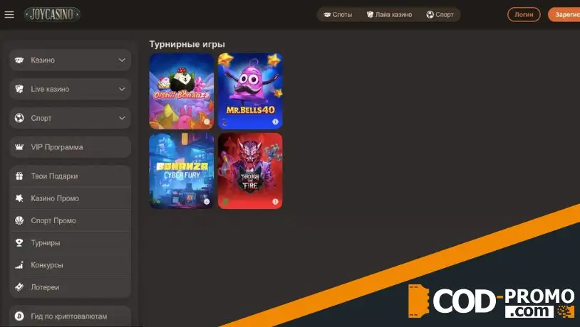 Турнир Приватный клуб от Joycasino: о мероприятии 