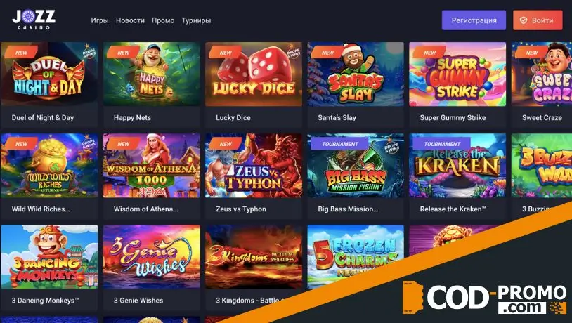 Sweet Holiday Chase от Jozz casino: как и когда проходит