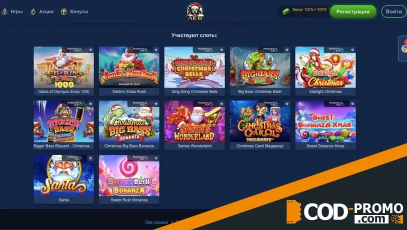 Sweet Holiday Chase Lev casino: о слотах 