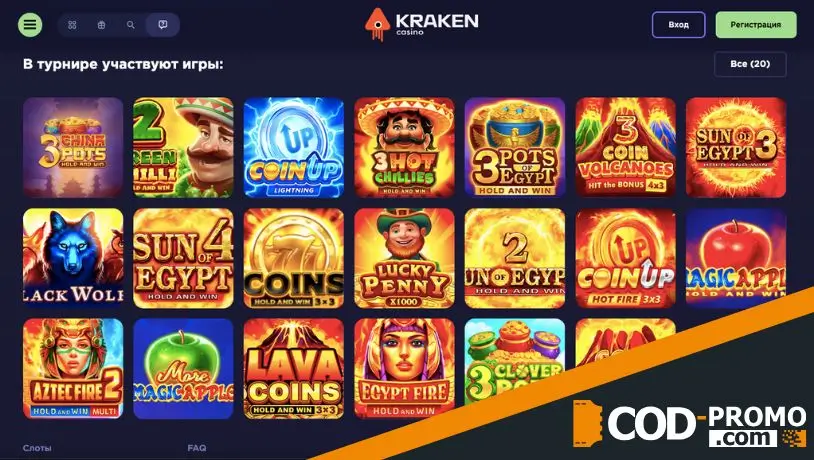 Turbo Wins в Kraken Casino: общая информация