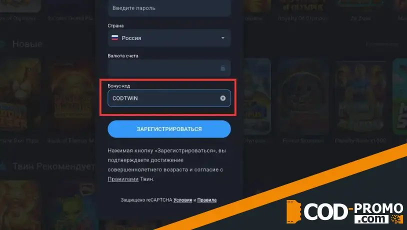 Twin Casino обзор: регистрация