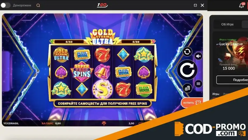 Кто и когда может поучаствовать в Ygg-mas Tree в 1GO Casino