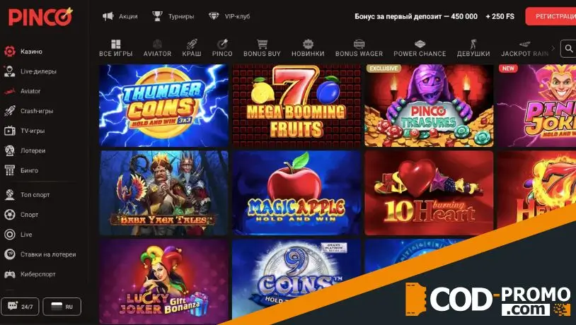 Еженедельный кешбэк в Pinco casino: в чем суть