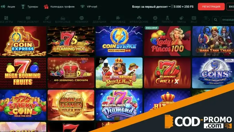 Что такое Gift Box в Pinco