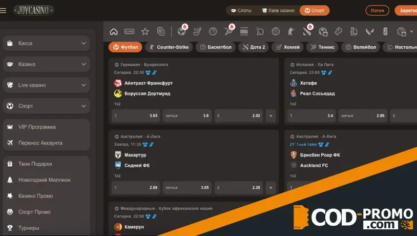 По каким правилам работает кэшаут в Joycasino