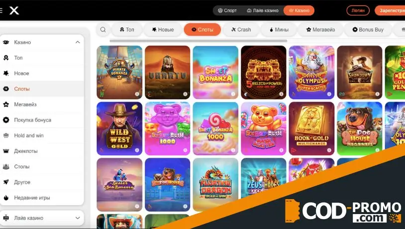 Криптобонус от Casino X: выгода и комфорт