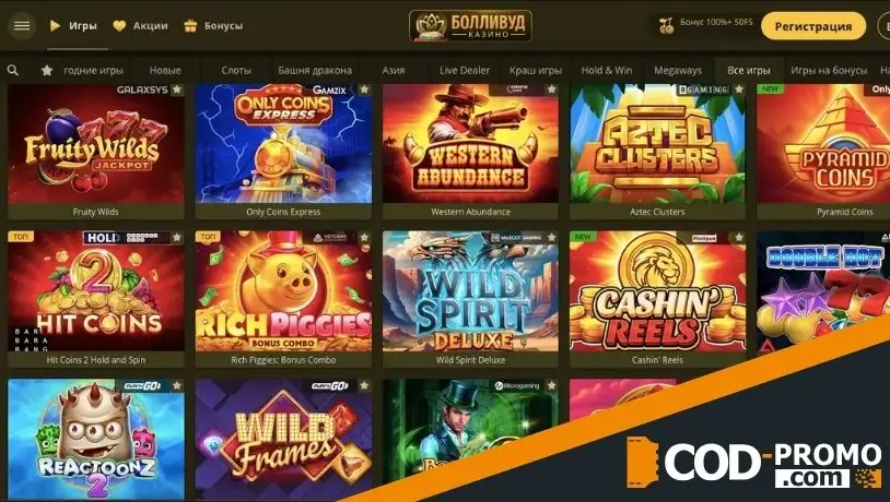 Ледяные иксы в Bollywood Casino: в чем суть