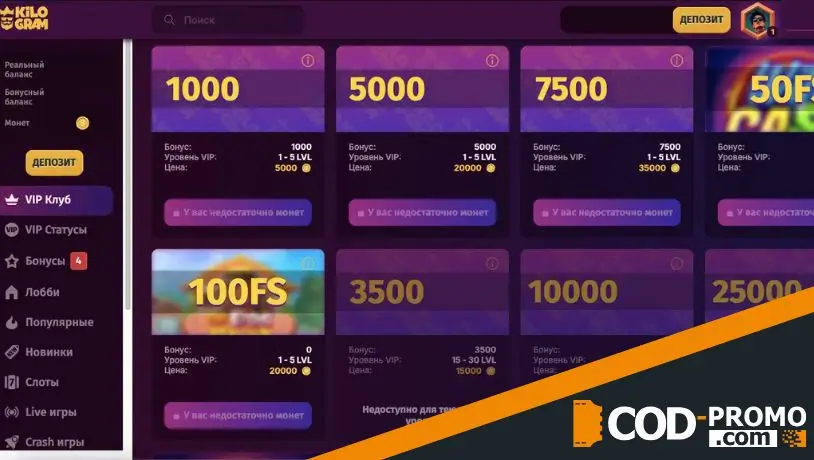 Кто может пойти в магазин Kilogram casino